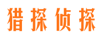 下关找人公司